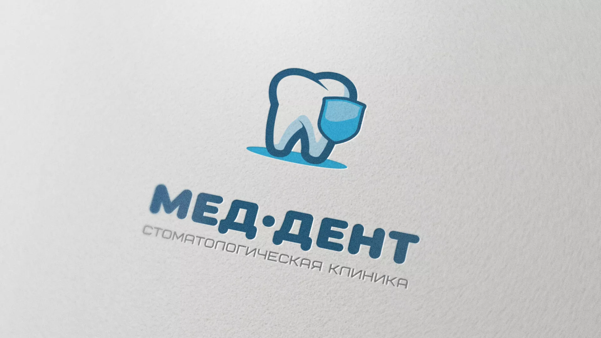 Разработка логотипа стоматологической клиники «МЕД-ДЕНТ» в Шлиссельбурге
